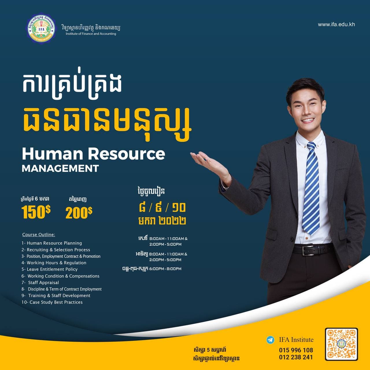 Human Resource Management