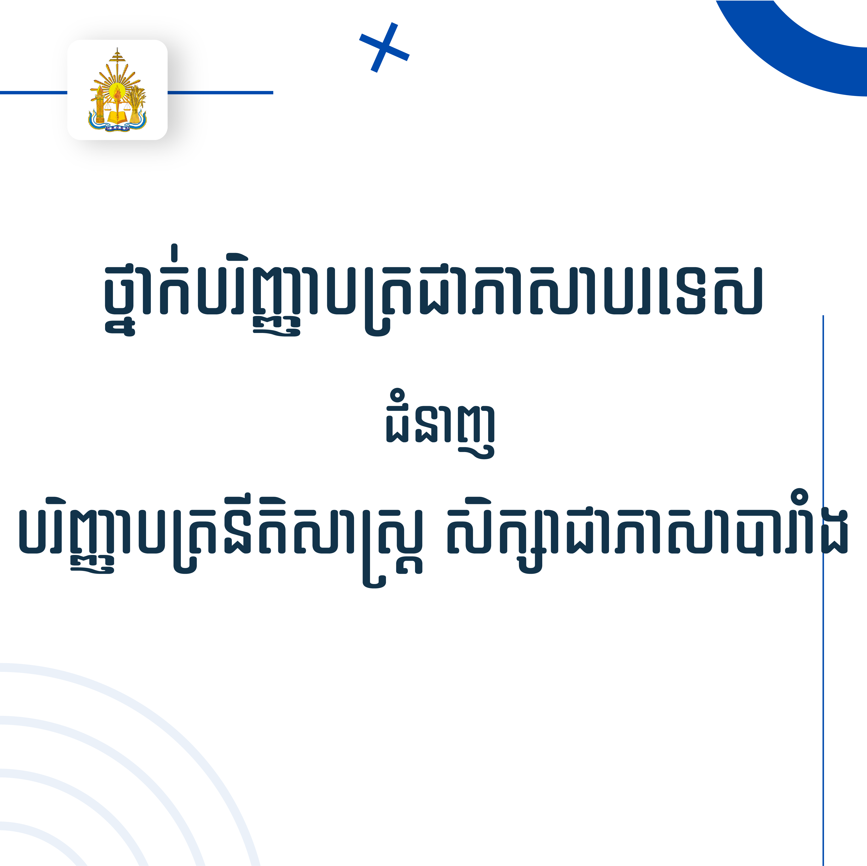 Bachelor of Law (France Cooperation Program)